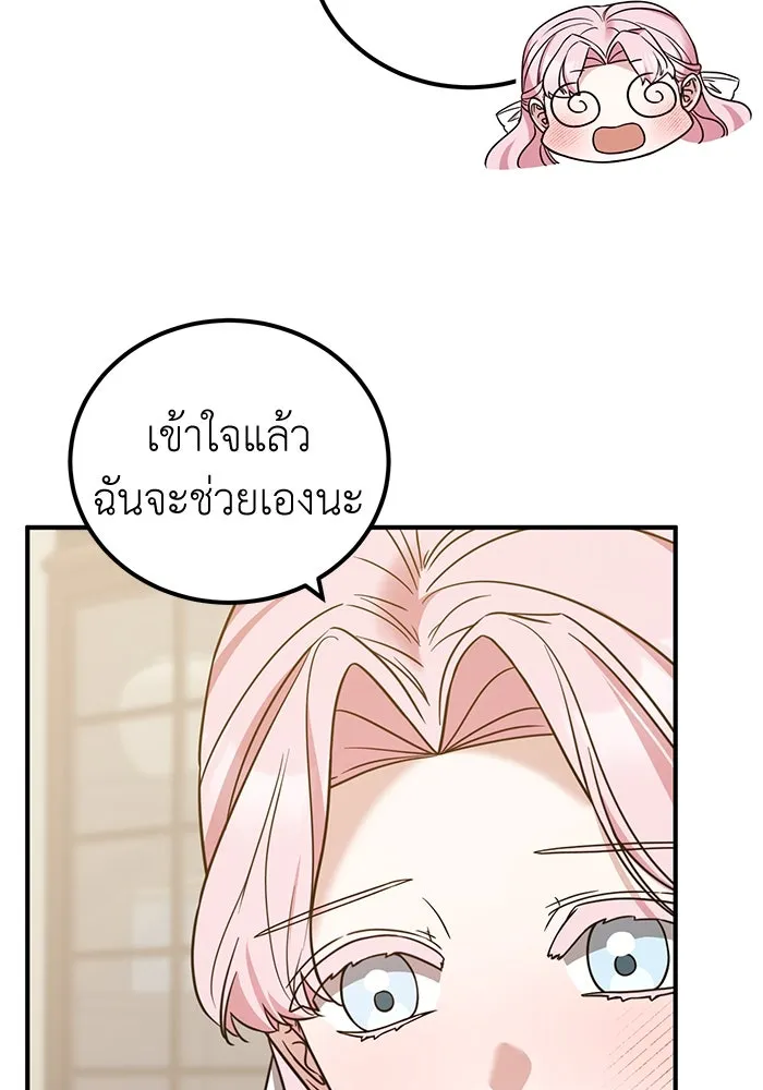 ครอบครัวพรรค์นั้น ฉันไม่มีวันกลับไป ตอนที่ 48 รูปที่ 10