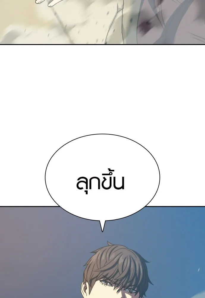 นักรบแช่แข็ง ตอนที่ 40 รูปที่ 124