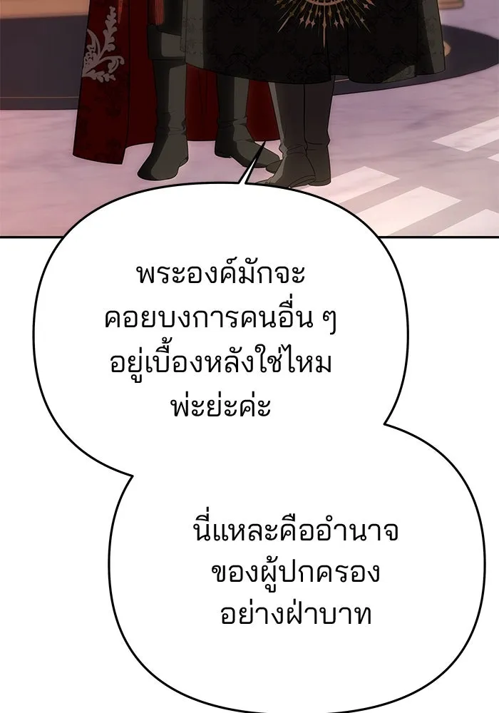 เกมรักจับสามี ตอนที่ 49 รูปที่ 116