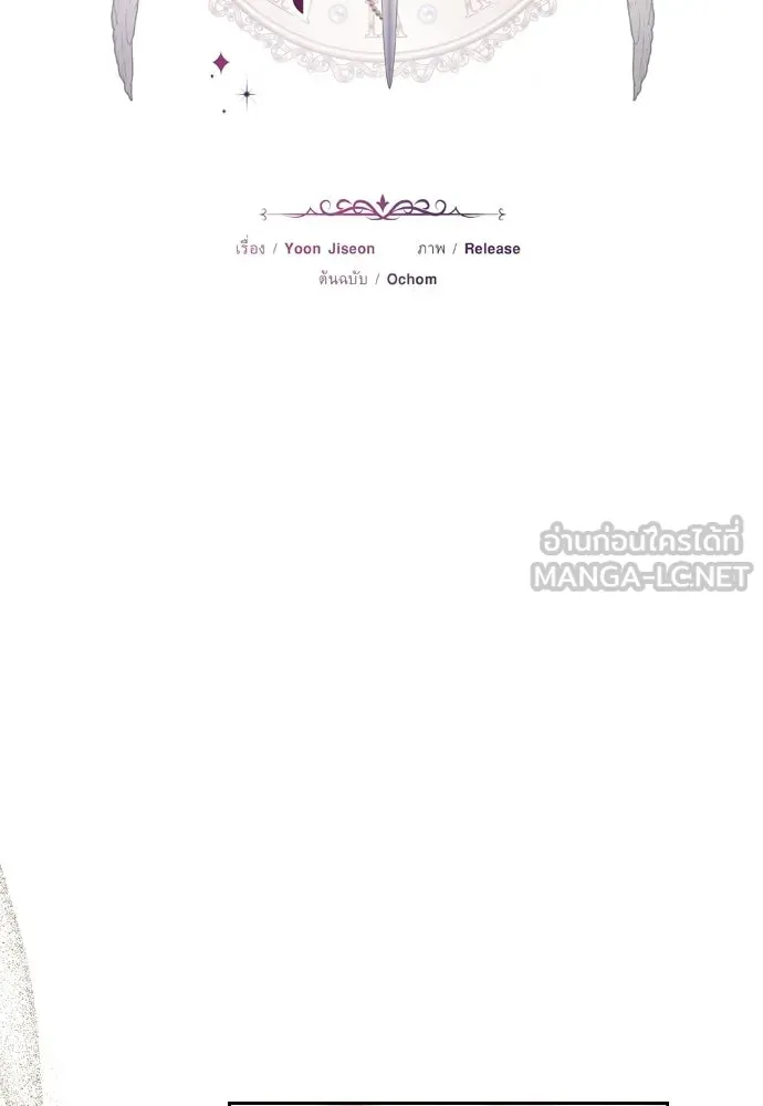 เหตุผลที่นางร้ายจับดาบ ตอนที่ 3 รูปที่ 75