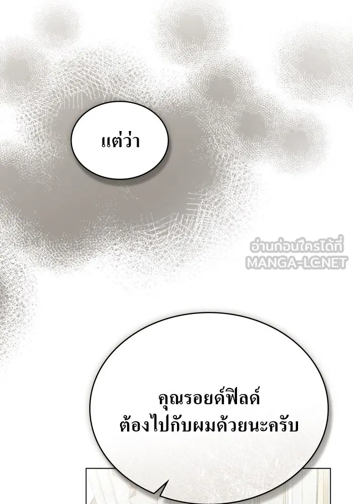 กู้ชีวิตลิขิตท่านเอิร์ล ตอนที่ 53 รูปที่ 6