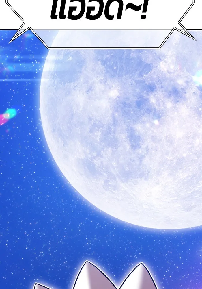 +99 ท่อนไม้พร้อมบวก ตอนที่ 37 คิงสไลม์ (1) รูปที่ 2