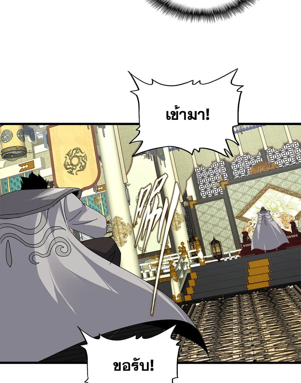 Magic Emperor ราชาจอมเวทย_ ตอนที่ ตอนที่ 814 รูปที่ 7