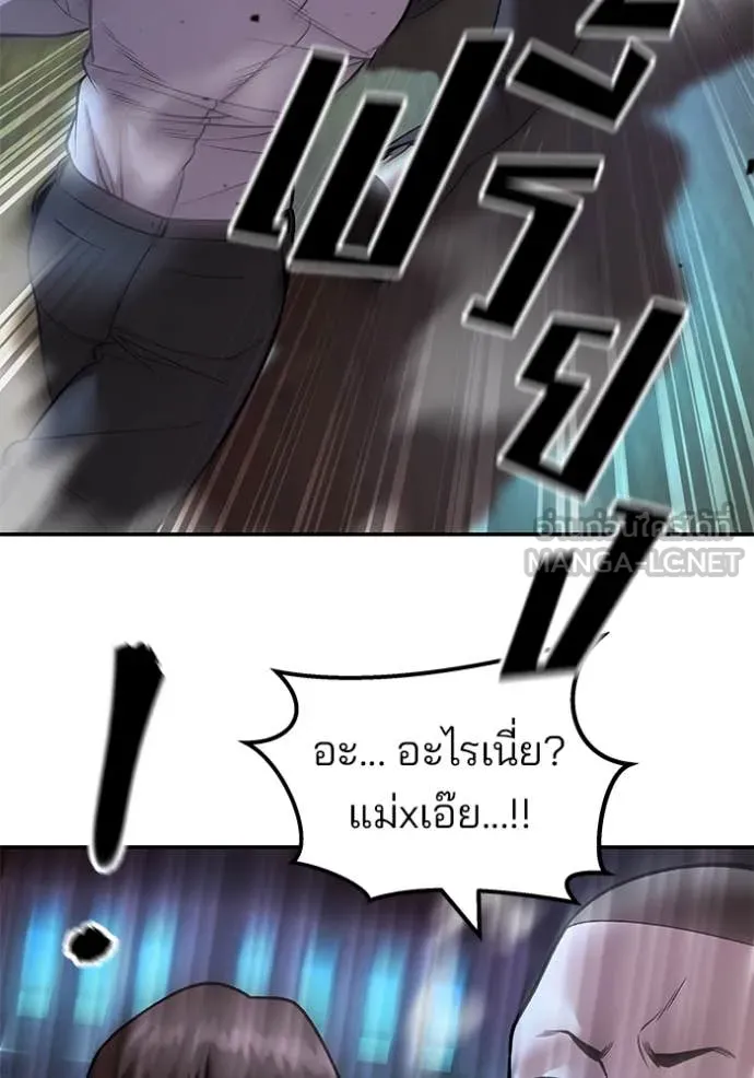 เลวฟาดเลว ตอนที่ 175 รูปที่ 117