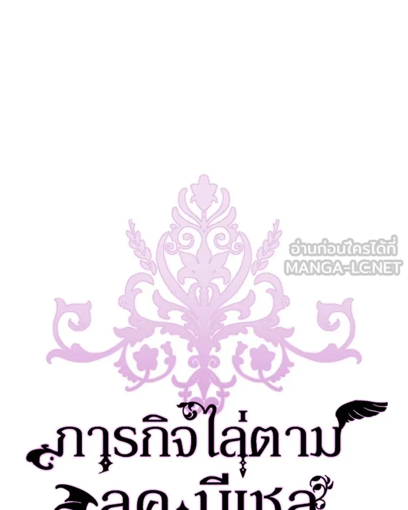 ภารกิจไล่ตามลุค บีเชล ตอนที่ 62 รูปที่ 33