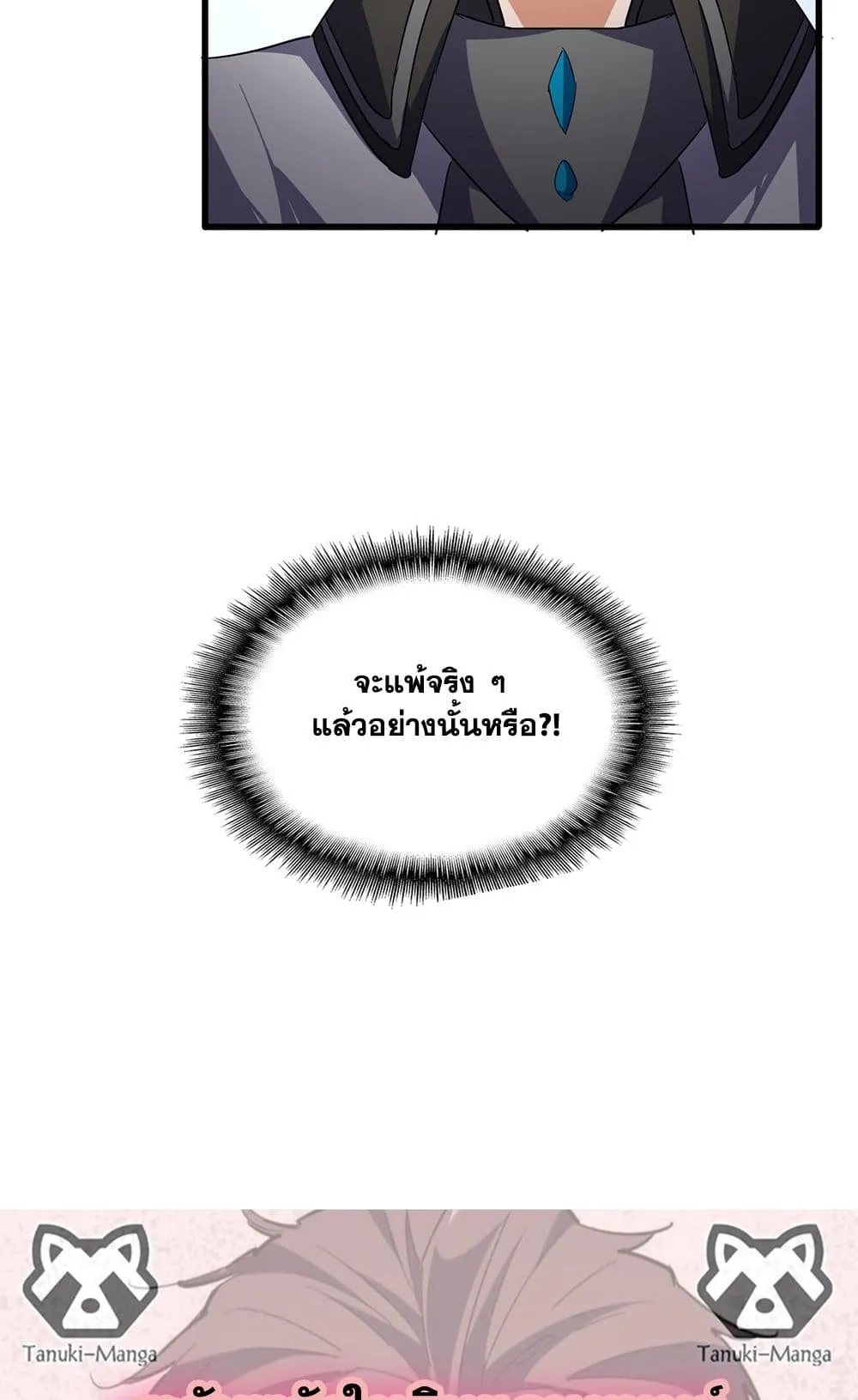 Magic Emperor ราชาจอมเวทย_ ตอนที่ ตอนที่ 721 รูปที่ 58