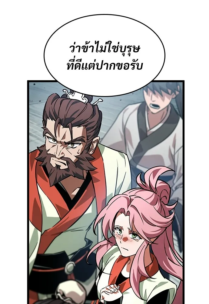 จอมยุทธ์ผู้จำได้ทุกสรรพสิ่ง ตอนที่ 9 รูปที่ 73