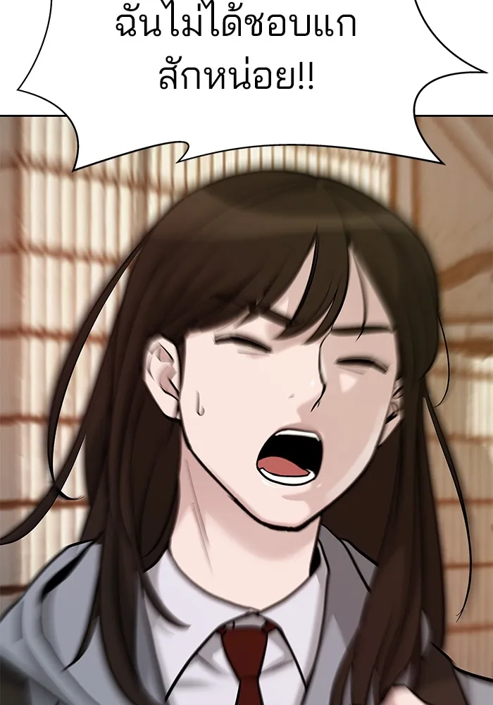 เลวฟาดเลว ตอนที่ 13 รูปที่ 59