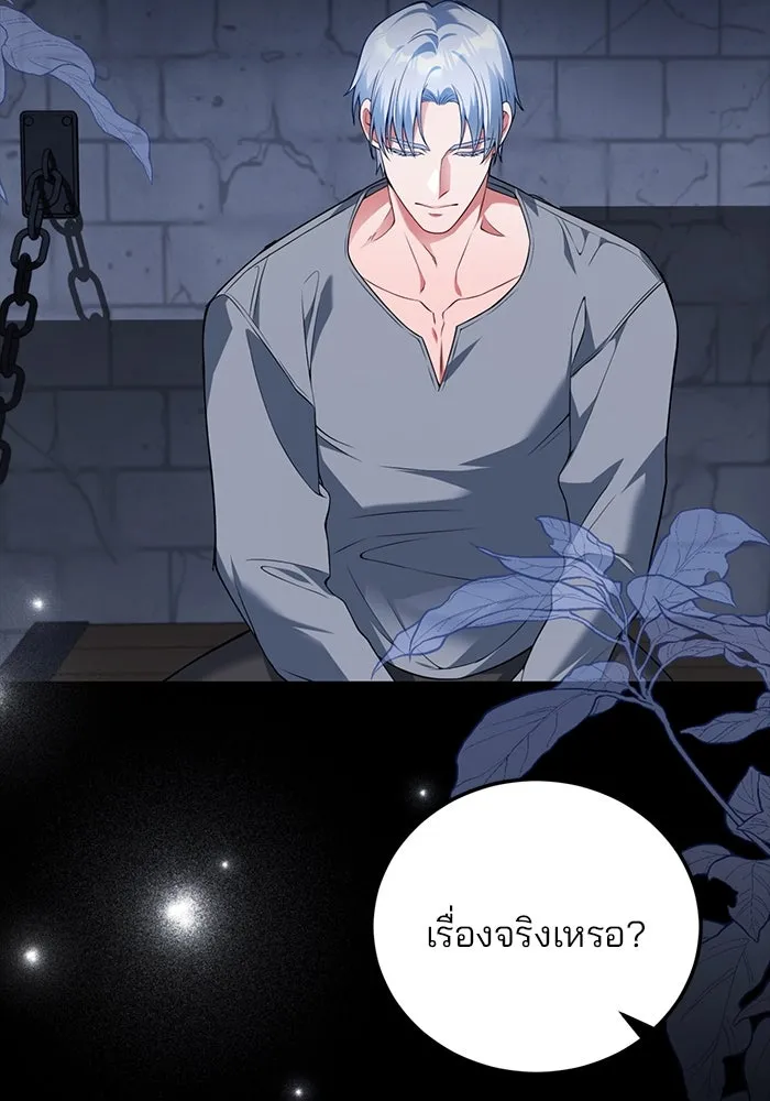 แผนหย่าสามีทรราช ตอนที่ 78 รูปที่ 70