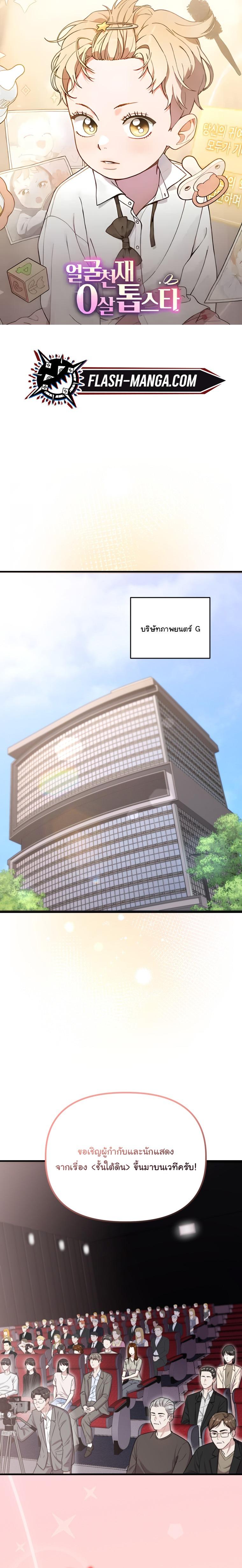 Manga-lc-com อ่านมังงะ อ่านการ์ตูน ออนไลน์ ฟรี Face Genius  0-Year-Old Top Star ตอนที่ 1 2 3 4 5 6 7 8 9 10 11 12 13 14 ฟรี ไม่มีโฆษณา Manga-lc - อ่าน มังงะ อ่าน การ์ตูน ออนไลน์ อ่านมังงะ ฟรี