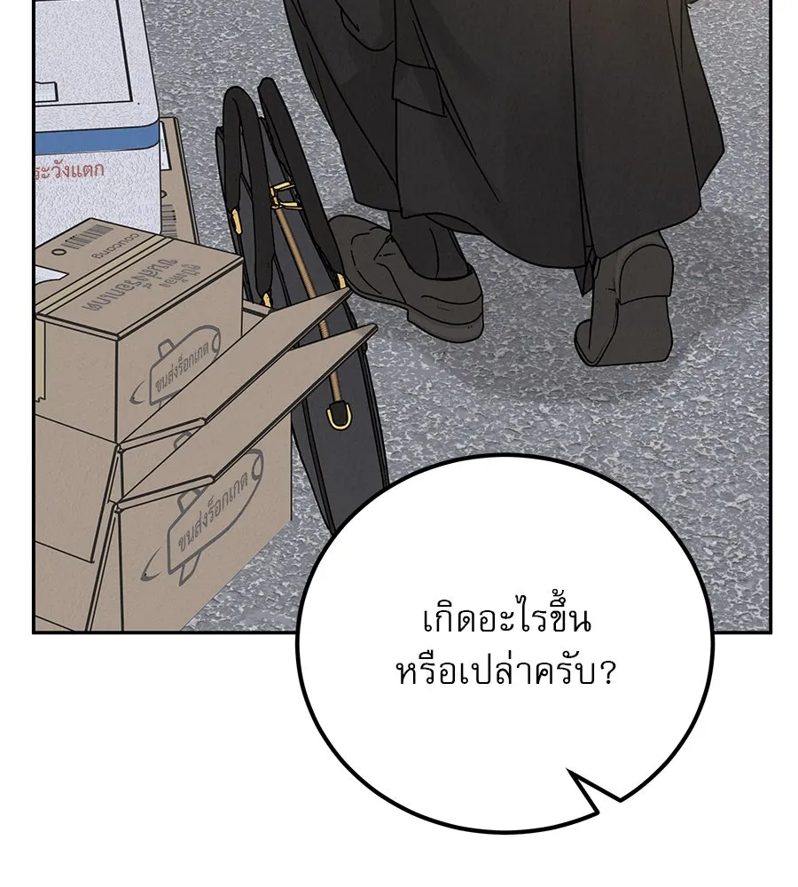 รักหลอกหยอกแฟนเก่า ตอนที่ 19 รูปที่ 19