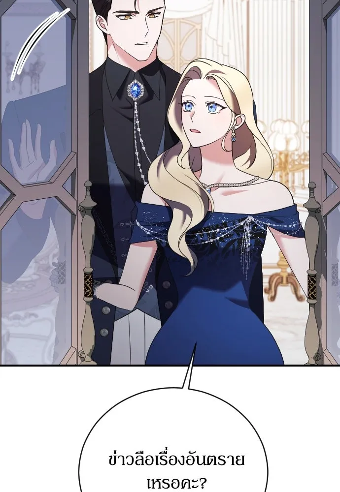 หมาป่าคู่เคียงบัลลังก์ ตอนที่ 18 รูปที่ 100