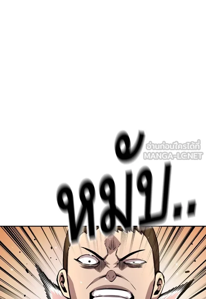 King Game ตอนที่ 80 ฮวังมูเจ (14) รูปที่ 39