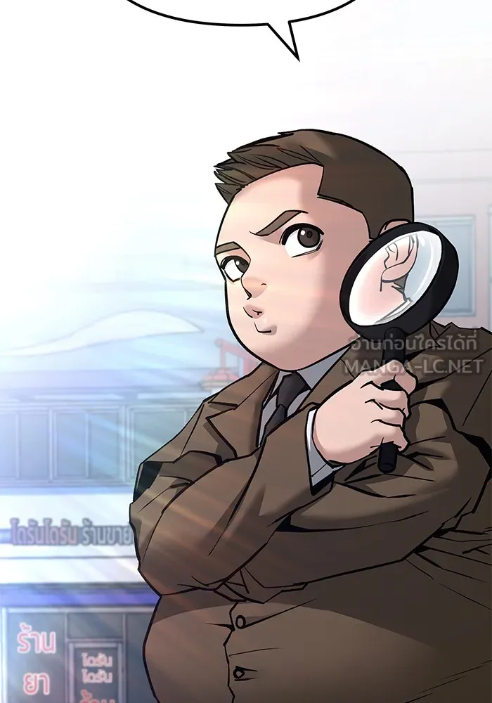 เลวฟาดเลว ตอนที่ 89 รูปที่ 258