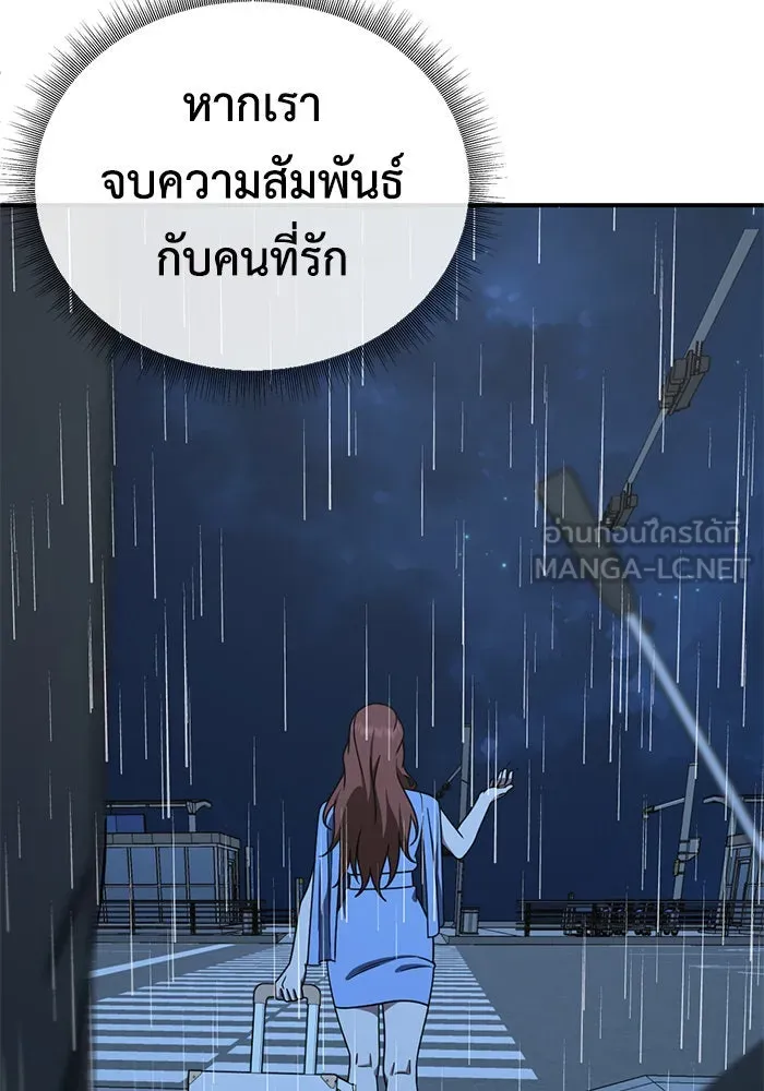 ช่วยเปลี่ยนฉันที ตอนที่ 189. คโยแทฮี 29 รูปที่ 117