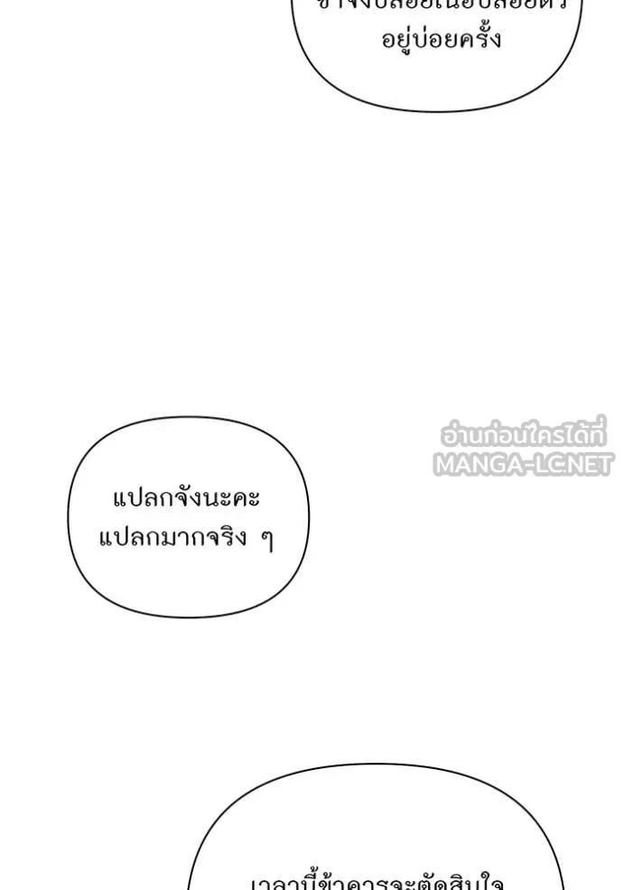 ห้องนอนลับ ตอนที่ 156 รูปที่ 149