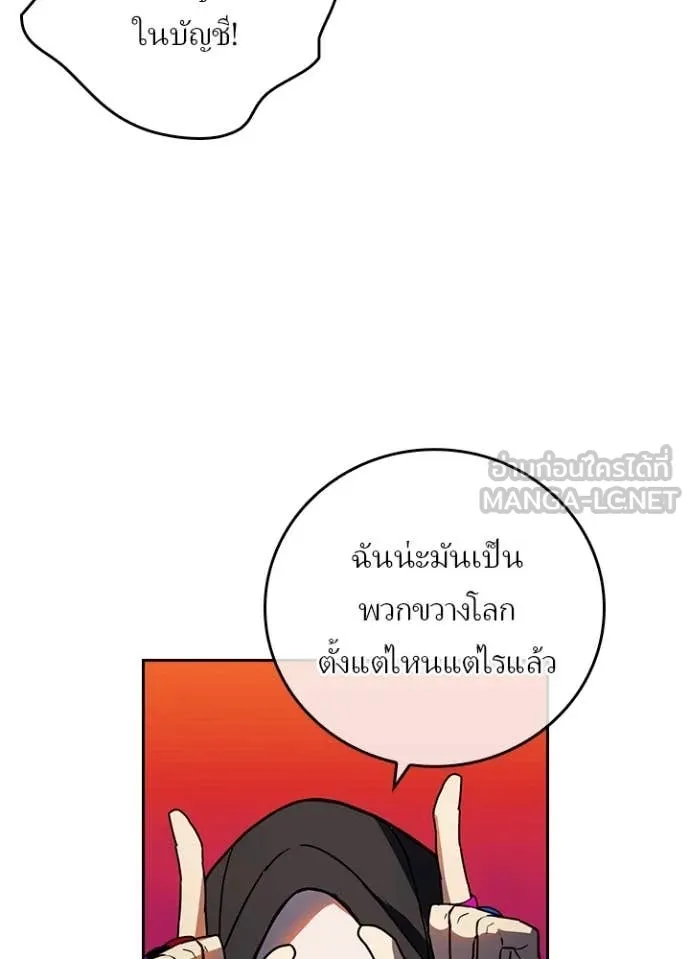 เป้าหมายครั้งที่ 2 ตอนที่ 70 รูปที่ 9
