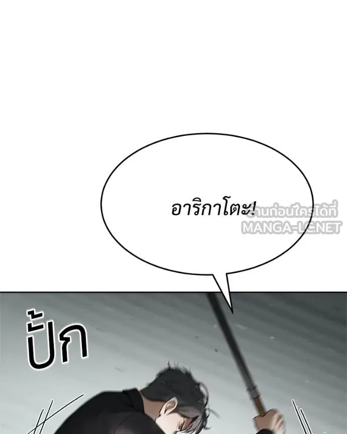 Baek XX ตอนที่ 123 รูปที่ 55