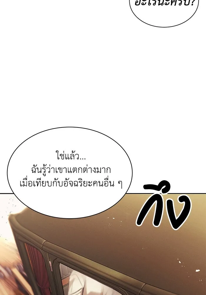 ชีวิตพลิกผันของลอร์ดผู้เกียจคร้าน ตอนที่ 18 อัจฉริยะคนที่สี่ รูปที่ 125