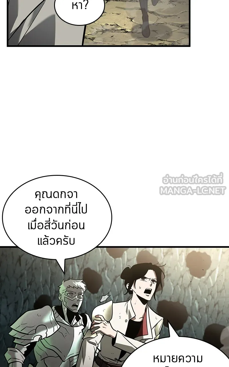 Omniscient Reader อ่านชะตาวันสิ้นโลก ตอนที่ 32 ความรักของคิมดกจา (6) รูปที่ 12