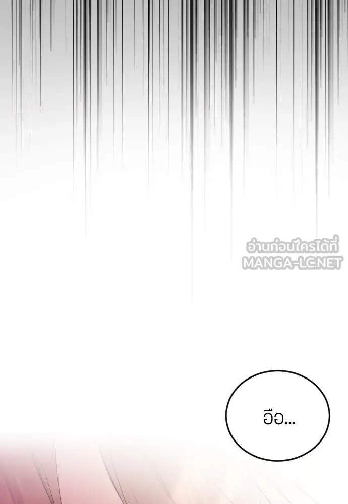 วิธีหนีตายจากนิยายโรคจิต ตอนที่ 1 รูปที่ 69