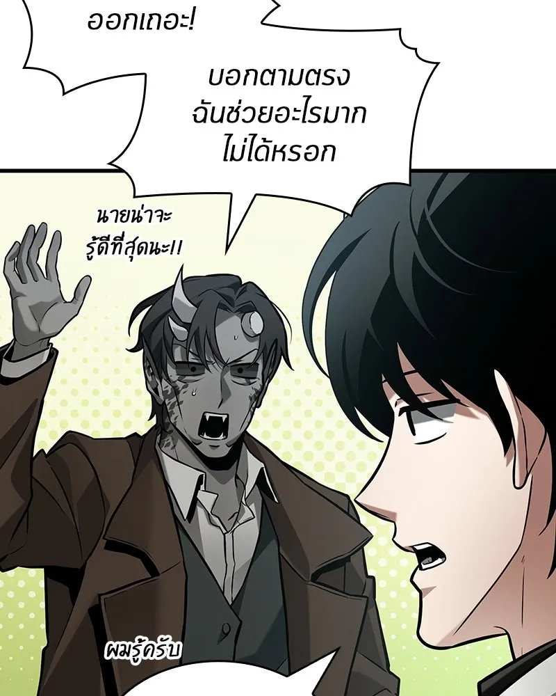 Omniscient Reader อ่านชะตาวันสิ้นโลก ตอนที่ 49 สิ่งที่ทำได้ดีที่สุด (2) รูปที่ 131