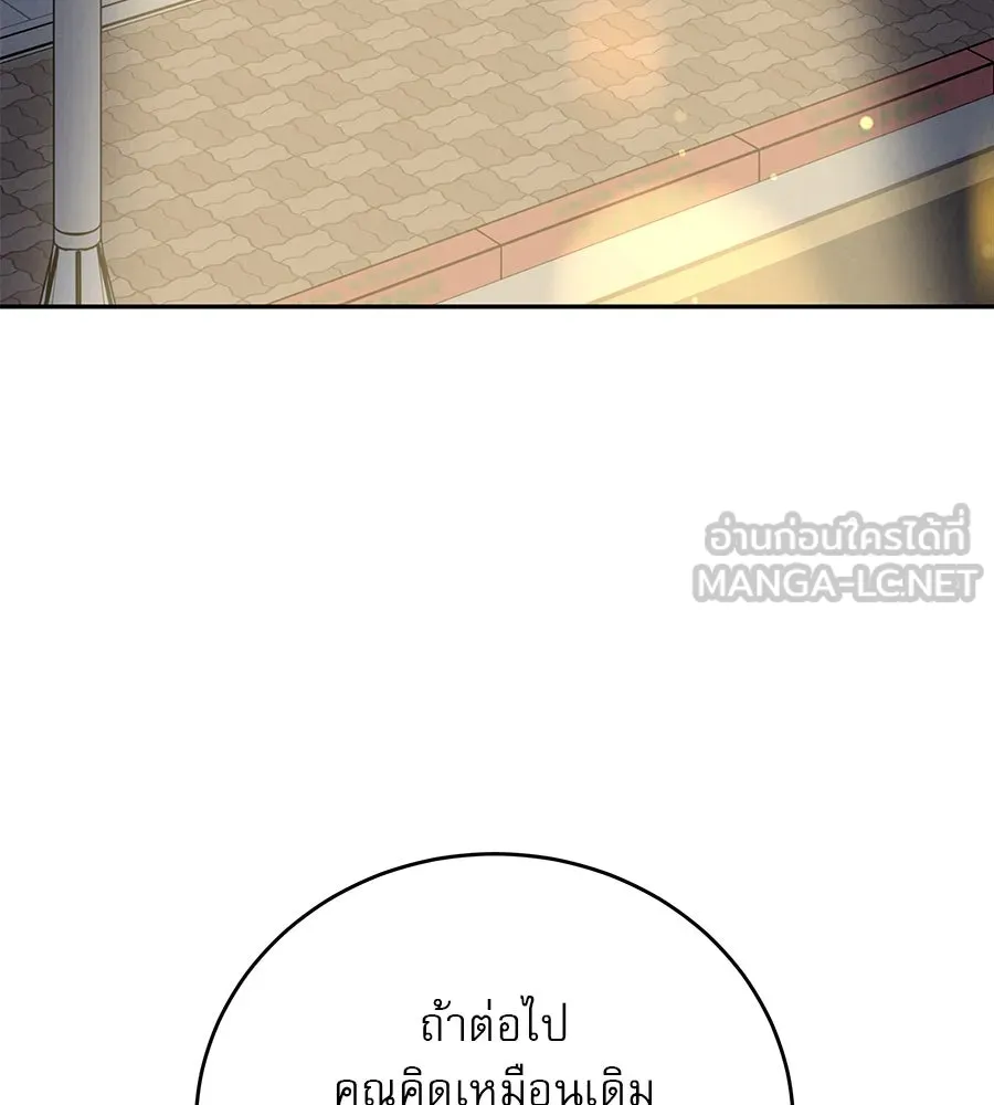 รักหลอกหยอกแฟนเก่า ตอนที่ 28 รูปที่ 60