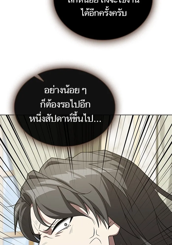 ผู้เล่นขั้นเทพแห่งหอคอยฝึกสอน ตอนที่ 196 รูปที่ 43