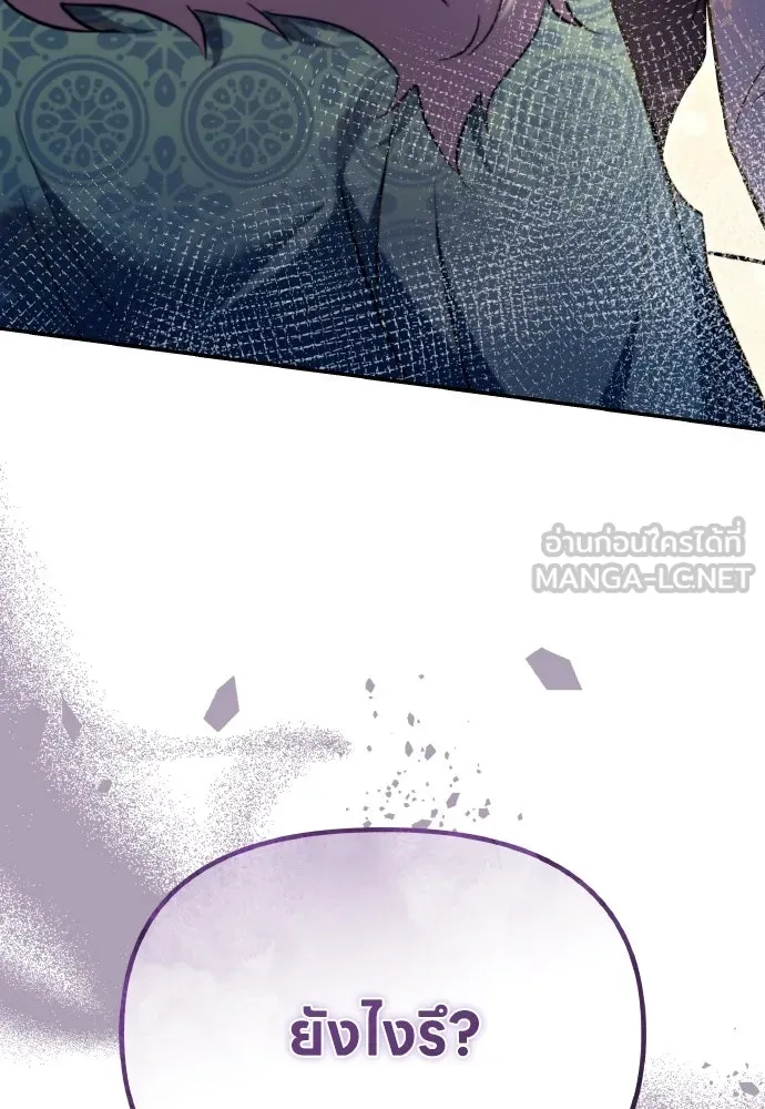 ข้าเนี่ยนะเป็นพระสนม ตอนที่ 127 บาดแผลทางกายและใจ รูปที่ 105