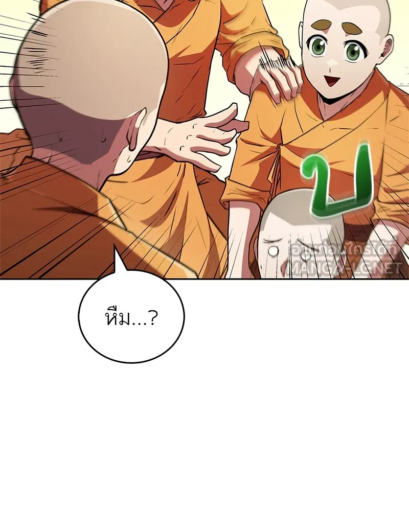 สุดยอดเทรนเนอร์แห่งยุทธภพ ตอนที่ 17 มาพยายามกันเถอะ!! รูปที่ 99