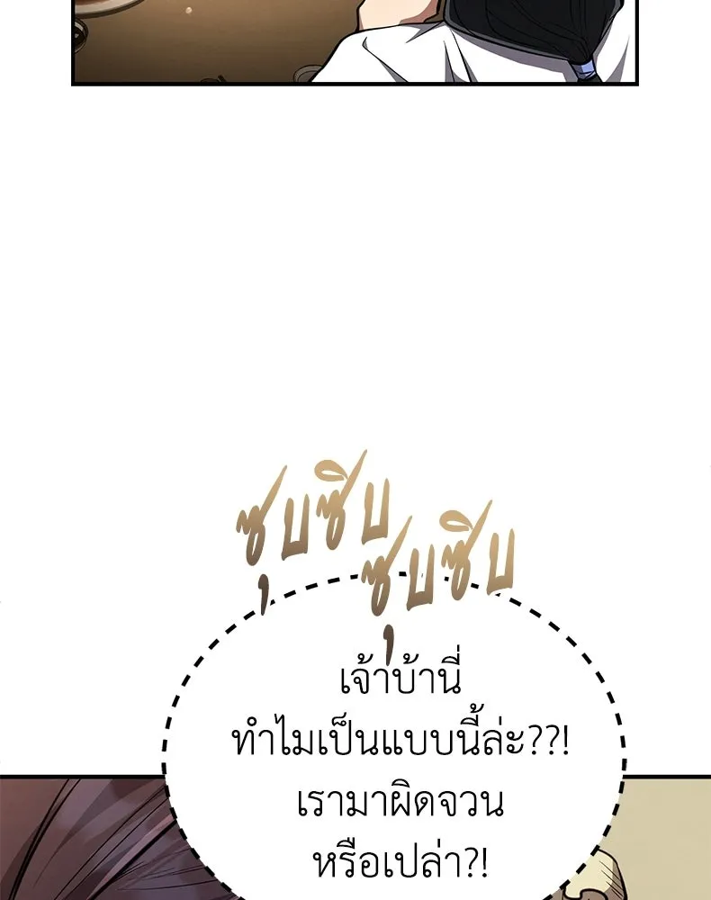 กำปั้นราชันคืนชีพ ตอนที่ 9 รูปที่ 43