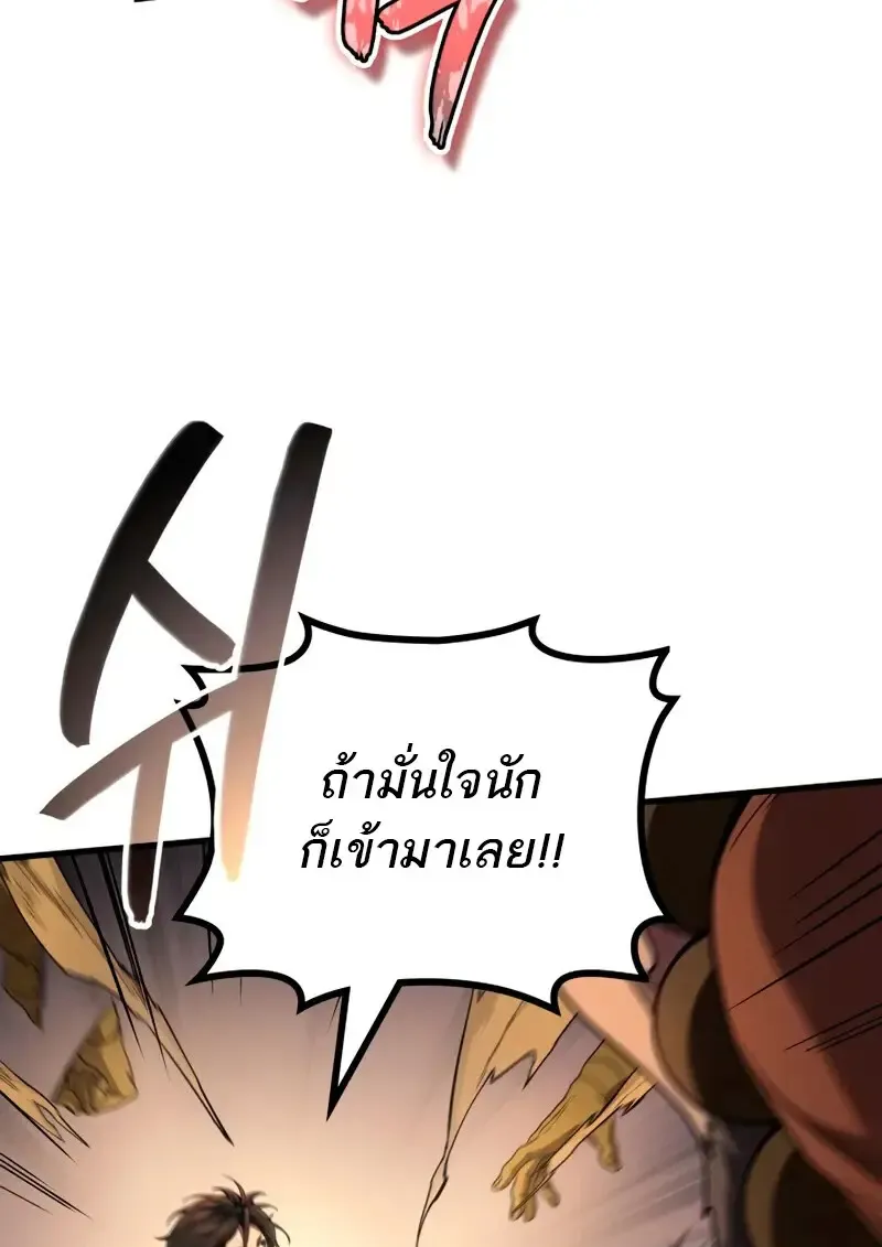 The Martial God Who Regressed Back to Level 2 ตอนที่ ตอนที่ 109 รูปที่ 117