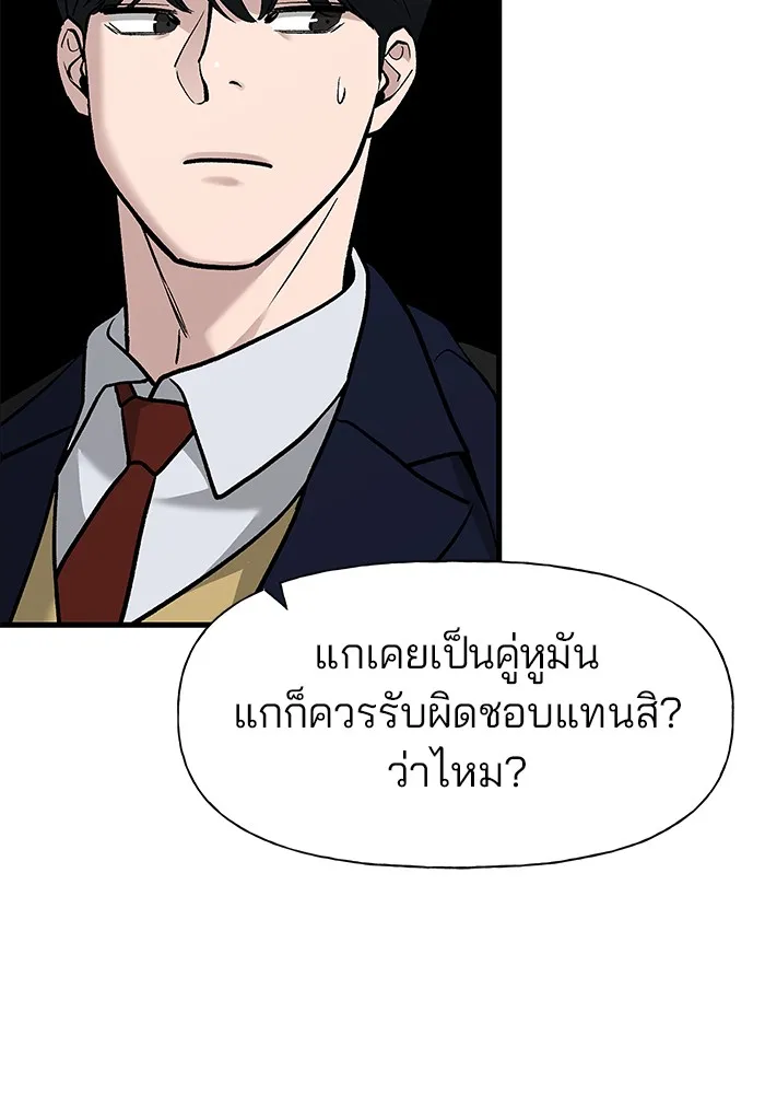 เลวฟาดเลว ตอนที่ 2 รูปที่ 49