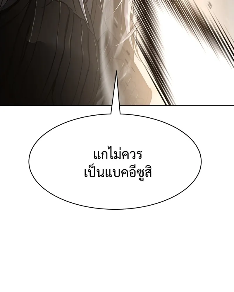 แบคXX ตอนที่ 49 รูปที่ 19