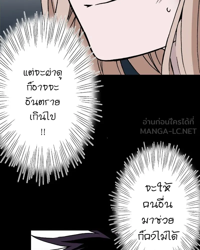 การิน BlaCX ปริศนาอาถรรพ์สีดำ ตอนที่ 39 doppelganger (7) รูปที่ 45