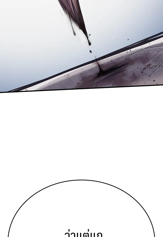 อัศวินวันเดียว ตอนที่ 29 รูปที่ 127