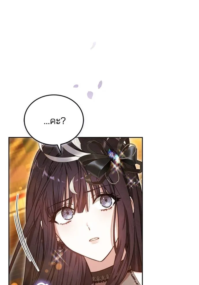 เจ้าสาวอัคนีดำ ตอนที่ 61 รูปที่ 56