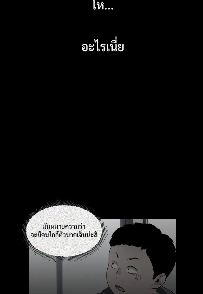 JAKDU ตอนที่ 1 รูปที่ 496