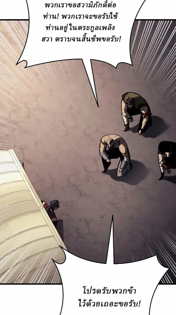 Rebirth of the Divine Demon การหวนค_นของมารสวรรค_ผ_พ_ช_ตใต_หล_า ตอนที่ ตอนที่ 14 รูปที่ 105