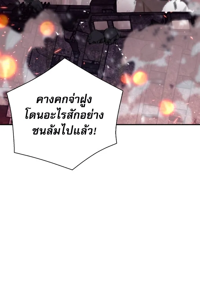 ดรูอิดแห่งสถานีโซล ตอนที่ 175 รูปที่ 8