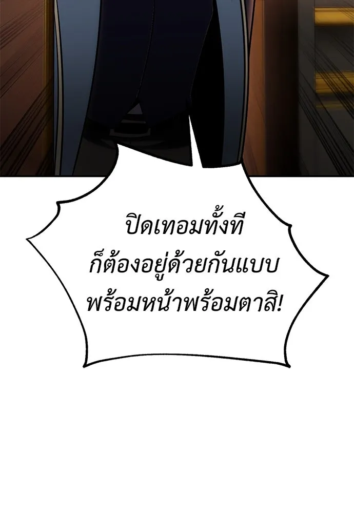 ไอ้เพลเยอร์นั่น ฉันฆ่ามันเอง ตอนที่ 61 รูปที่ 65