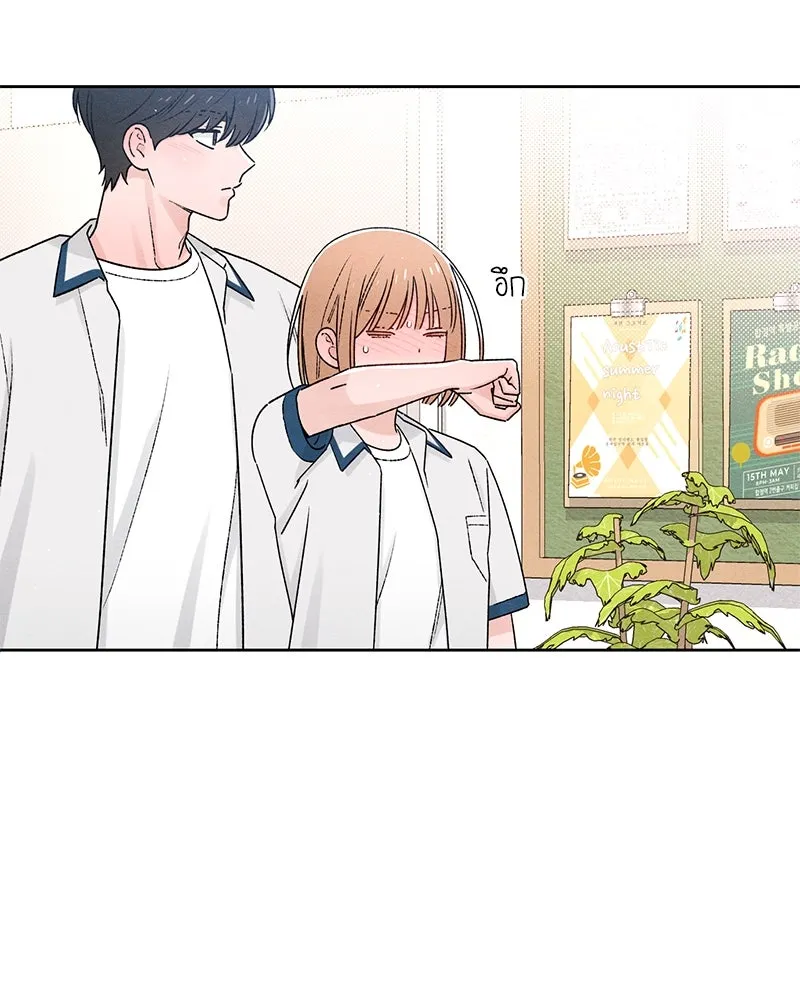 เป็นวัยรุ่นมันเหนื่อย ตอนที่ 53 รูปที่ 91