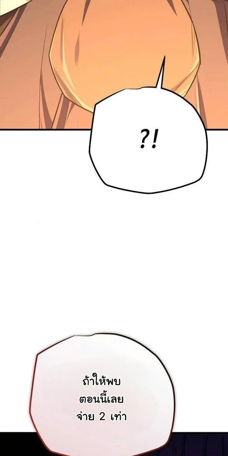 Starting With 13 Hidden Traits เก_ดใหม_ในเกมพร_อมค_ณสมบ_ต_ล_บ 13 ประการ ตอนที่ ตอนที่ 16 รูปที่ 5