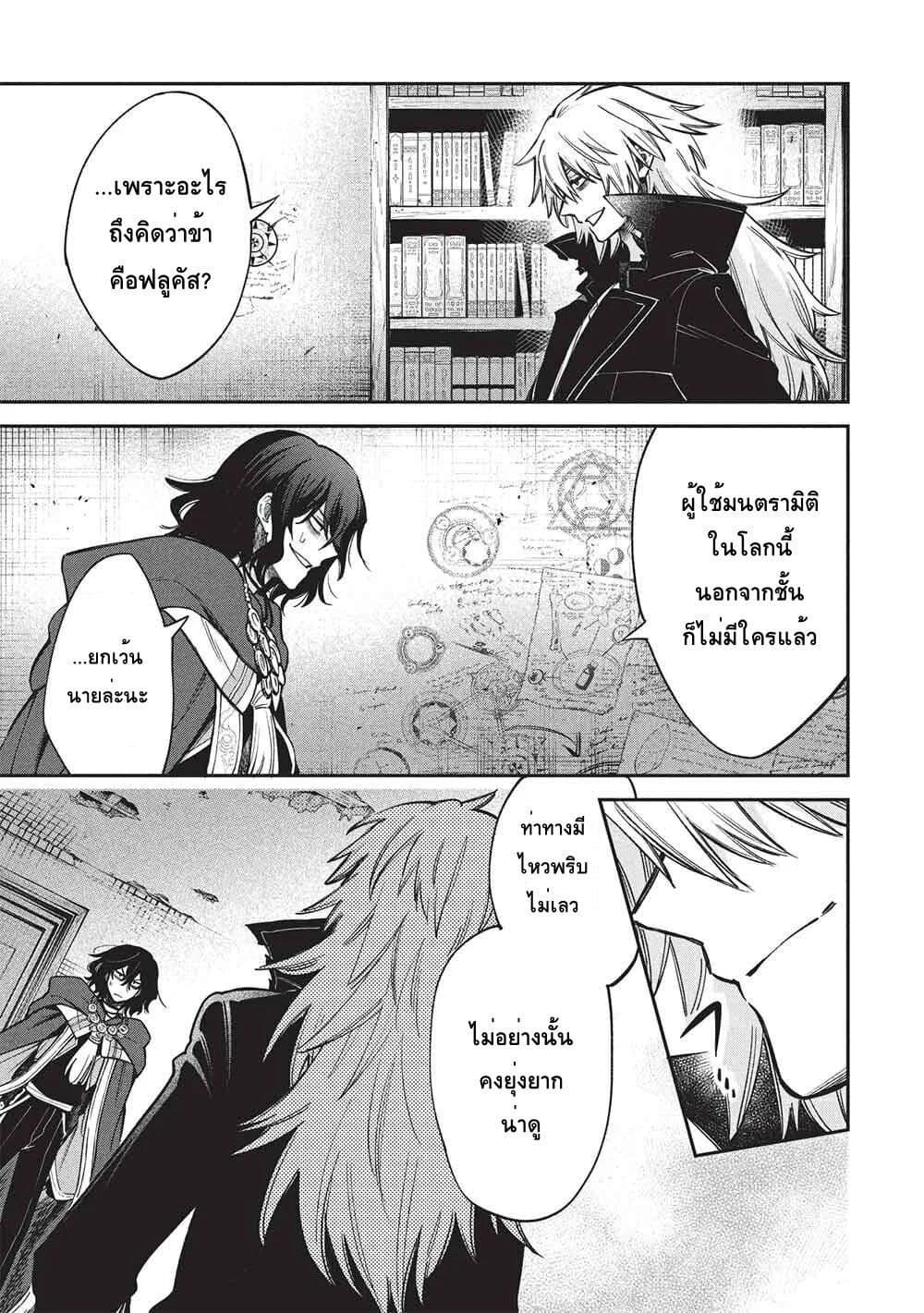 Manga-lc-com อ่านมังงะ อ่านการ์ตูน ออนไลน์ ฟรี Akuyuu no Ore ga Ponkotsukishi wo Miterarenaindaga, Dousewa wo Yakyaii Madome Gaiden ตอนที่ 1 2 3 4 5 6 7 8 9 10 11 12 13 14 ฟรี ไม่มีโฆษณา Manga-lc - อ่าน มังงะ อ่าน การ์ตูน ออนไลน์ อ่านมังงะ ฟรี