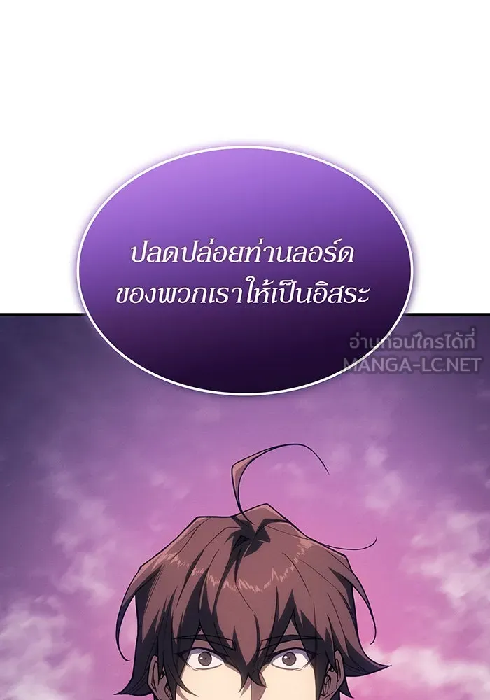 เกิดใหม่พร้อมพลังแห่งราชัน ตอนที่ 136 รูปที่ 60