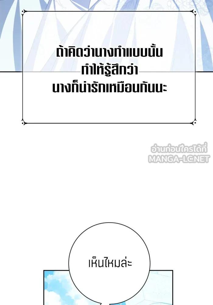 ชิงชีวิตพลิกลิขิตชะตา ตอนที่ 152. สตรีที่ชื่อเมเดีย เบลีอารด์ รูปที่ 129