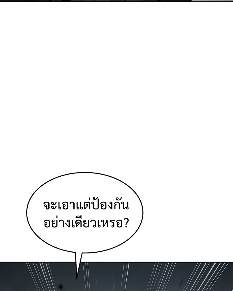 แบคXX ตอนที่ 93 รูปที่ 50