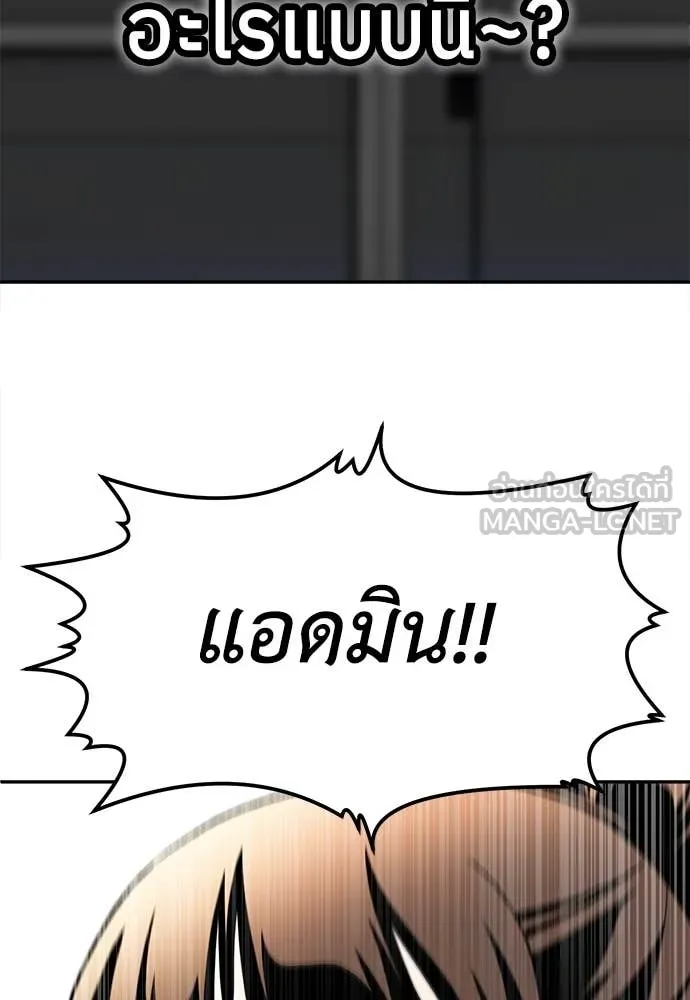 สนามเด็กล่า ตอนที่ 60 รูปที่ 140