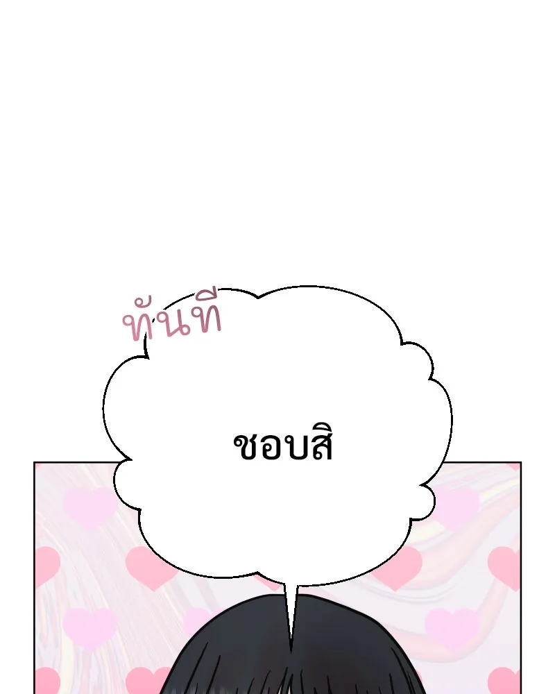 รักนี้ไม่ต้องมีเซนส์ ตอนที่ 78 รูปที่ 8