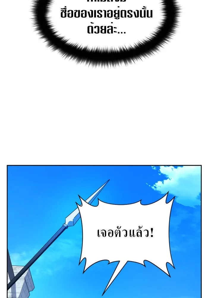 ชิงชีวิตพลิกลิขิตชะตา ตอนที่ 66. ดำเนินการพิจารณาคดี รูปที่ 112